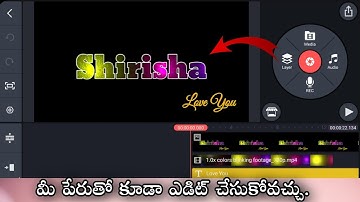 Beautiful Name Intro video Editing In Telugu |Beautiful Name Video Editing In Telugu By Prasads Arts