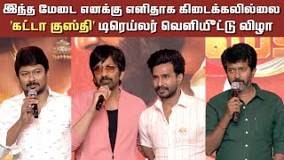This Stage is not easy for me - Actor Vishnu Vishal Emotional Speech at Gatta Kusthi Trailer Launch