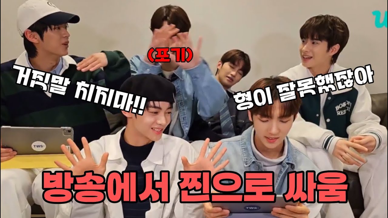 잼민이들이 싸우는 법