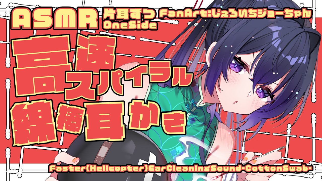 朝耳掻き ASMR EarCleaning】耳かき処 狐屋【耳かきボイス 奥行き ロールプレイ