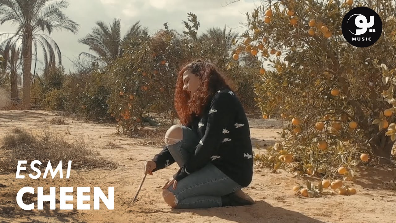 Watch CHEEN - Esmi (Official Music Video) | شين - إسمي on YouTube Watch CHEEN - Esmi (Official Music Video) | شين - إسمي on YouTube