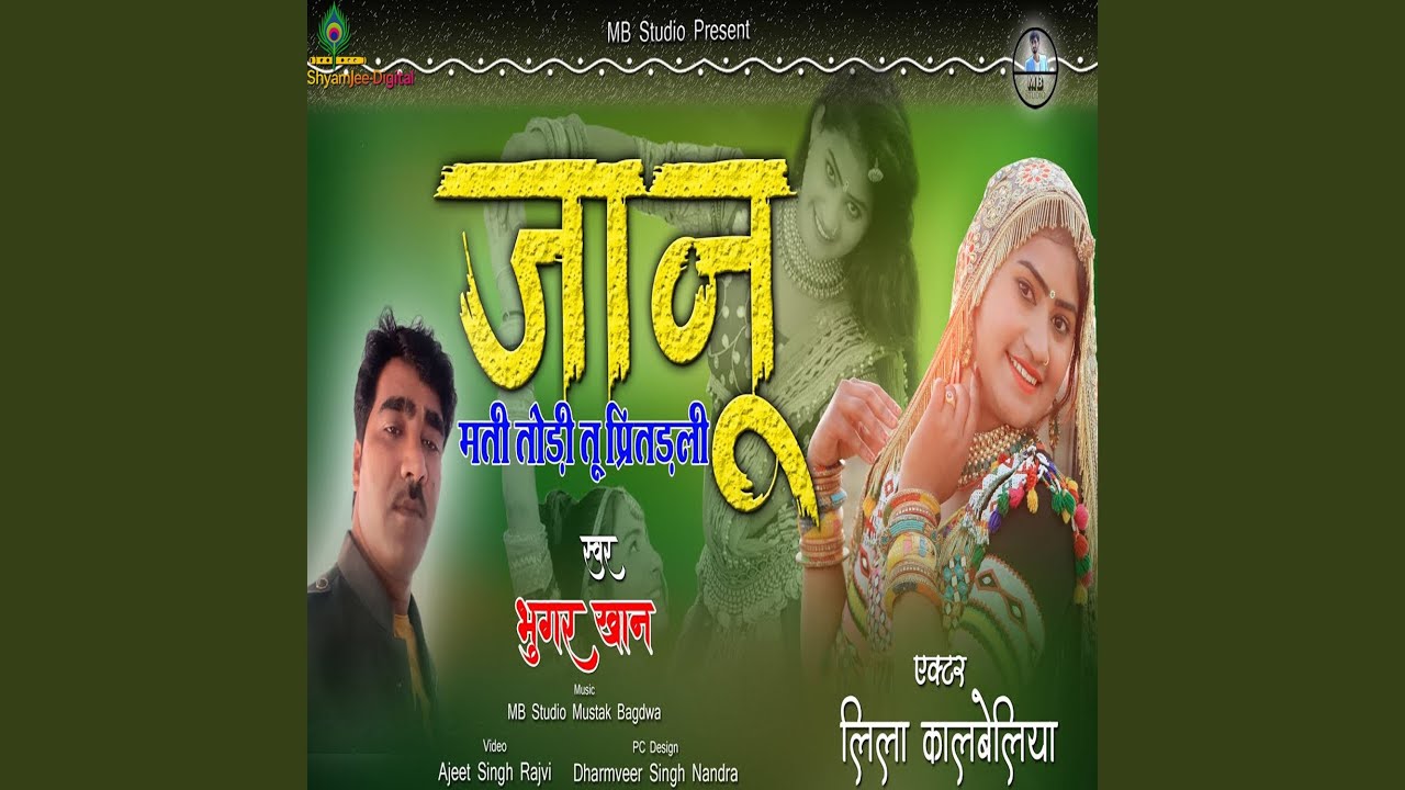 Janu Mati Todi Tu Pretaldi