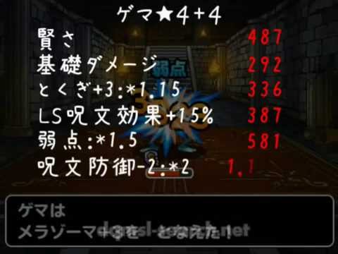 Dqmsl サーチ ラーミア