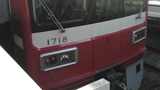 京急1500形1713編成　特急三崎口行き　上大岡駅にて発車&加速音【東洋1C8MGTOVVVF 】【1718号車にて】