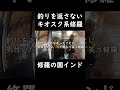 【インド修羅】これがインドの普通！釣りを返さないキオスク系修羅 #一人旅 #インド #shorts