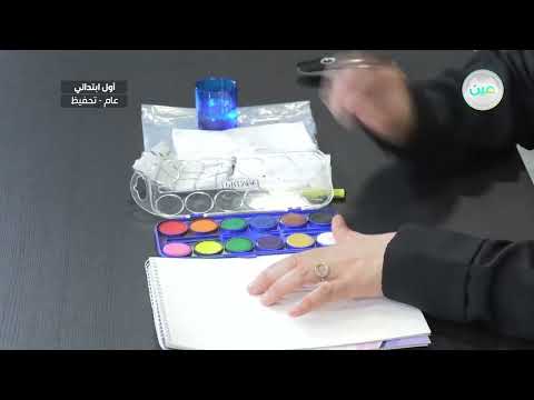 أرسم قصتي 4 التربية الفنية أول ابتدائي