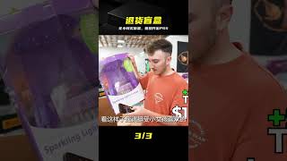 買下一個亞馬遜退貨盲盒,竟然開出ps5 #退货盲盒,PS5,开箱,亚马逊,捡漏