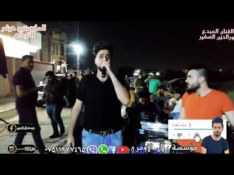 شايف حالي على كل مغروره الفنان المبدع نورالدين السفير المايسترو هيثم 2021 حنة علي الخفاجي حي المزرع