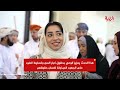 حقوق كبار السن في عُمان بصدارة الاحتفال باليوم العالمي لحقوق الإنسان