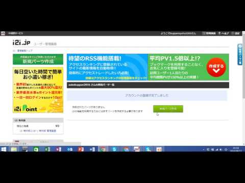 ワードプレスサイトを開設したら無料アクセス解析i2iを設定しよう