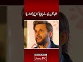 Shahid Afridi Ne Paka Paka Karachi Chhor Diya! Lala Ka Bara Faisla.