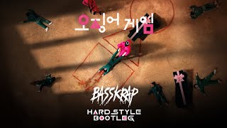 Remix 오징어게임 Squid Game Ost - Bkrap Hardstyle Bootleg Pink Soldiers, Way Back Then
