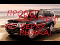 Mitsubishi PAGERO от перекупа со смотанным пробегом по верху рынка.