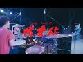 Cody・Lee(李) - 我愛你 [ 浮現祭2023 Emerge Fest. 台中清水鰲峰山運動公園 ]