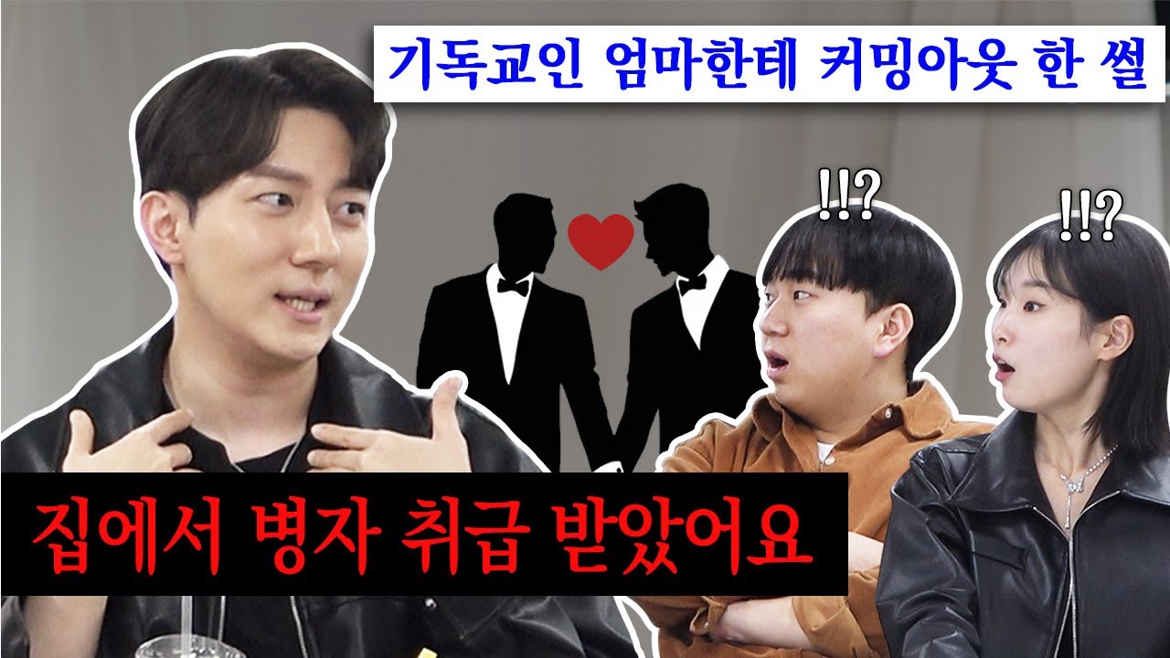 게이를 처음 본 사람들에게 직접 풀어주는 충격적인 썰들..