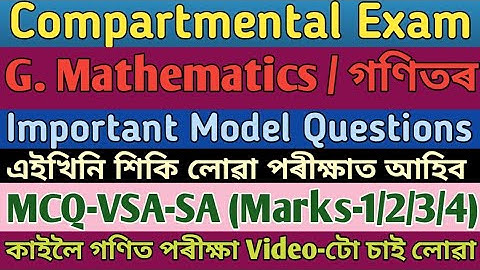 G. Maths Important Questions /  MCQ-VSA-SA / HSLC Compartmental Exam / 2023