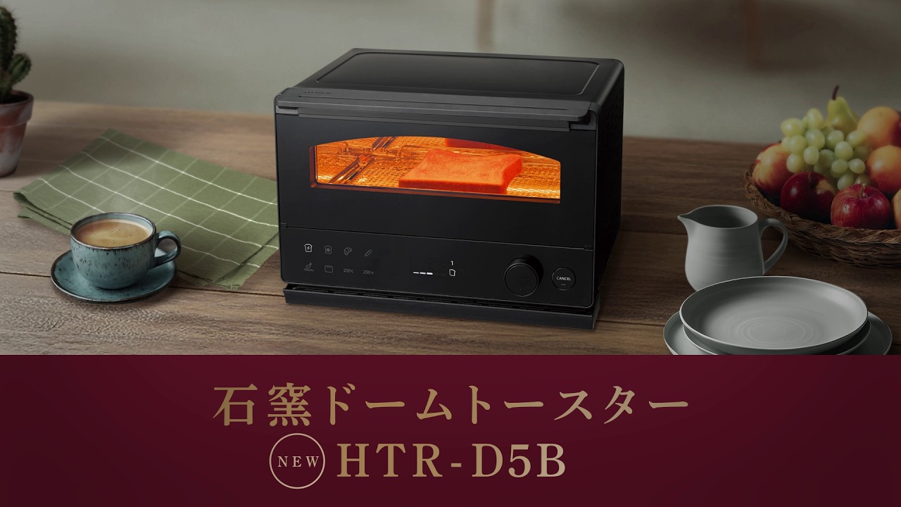 Stone Oven Dome Toaster HTR-D5B Product Introduction | Toshiba