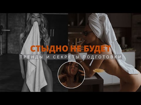 Позы для фотосессии в домашних условиях девушки