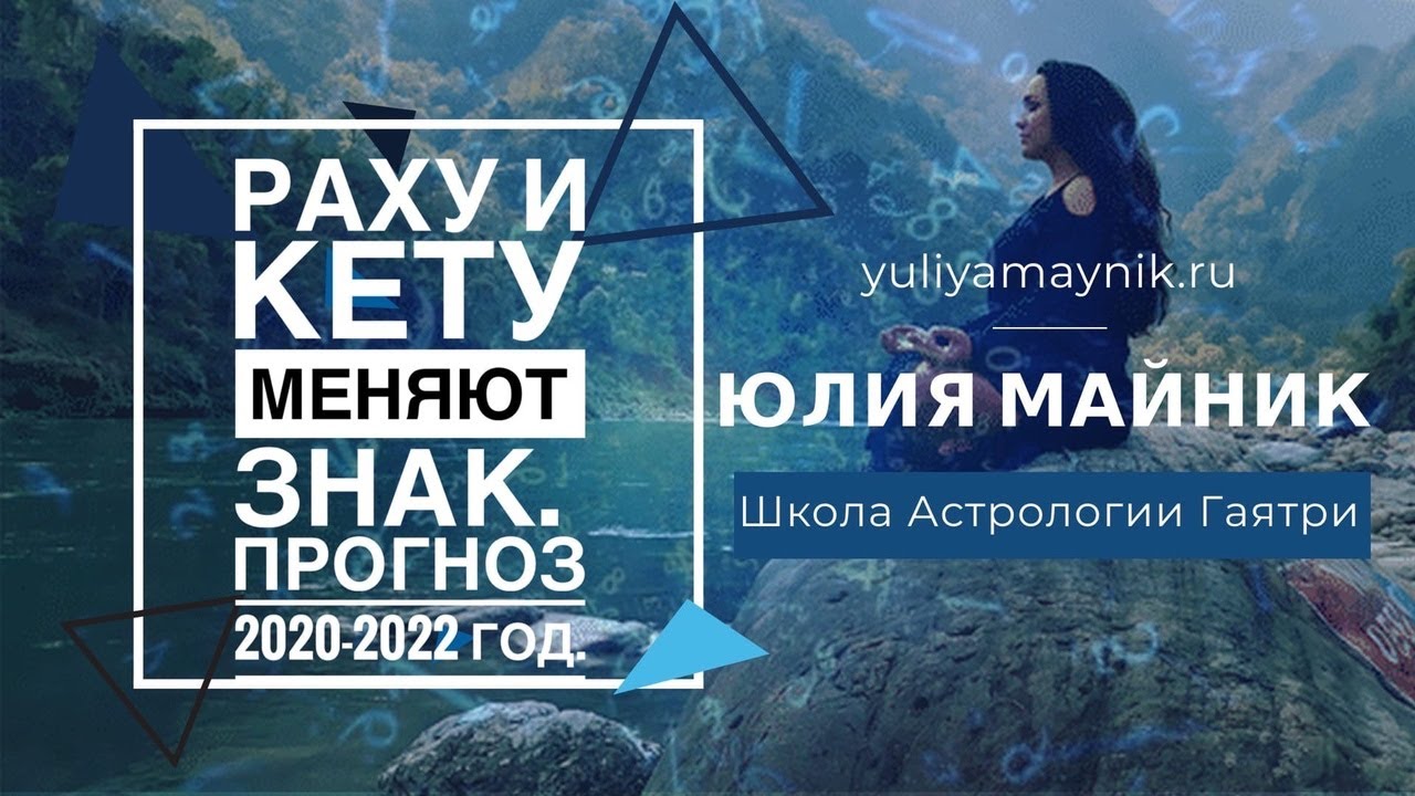 Юлия Кан Астролог Отзывы
