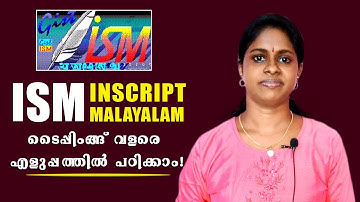 ISM Publisher ( In-script Malayalam ) How to learn easily / ISM എങ്ങിനെ  എളുപ്പത്തിൽ പഠിക്കാം / 2021