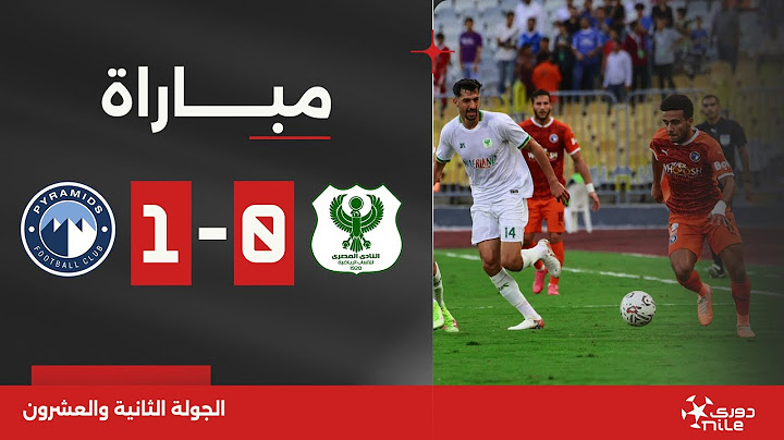 مباراة | المصري 0-1 بيراميدز | الجولة الثانية والعشرون | الدوري المصري 2023/2024