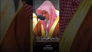 سورة العاديات كاملة مع جميع أئمة الحرم المكي