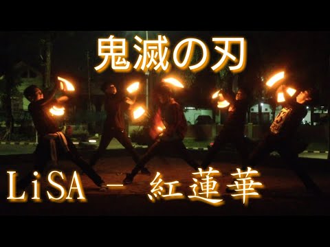 【ヲタ芸】紅蓮華 - LiSA『OP Kimetsu No Yaiba』【らいはん】