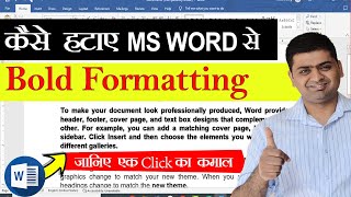 Super Trick 💥MS WORD TO REMOVE BOLD FORMATTING QUICKLY FROM YOUR TEXT