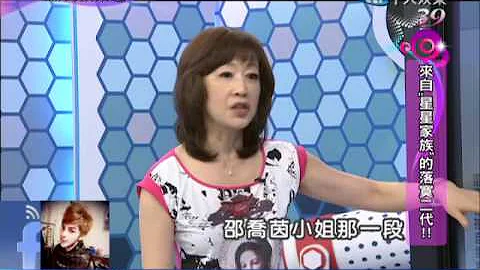 2014.04.08新聞娛樂通part3　富二代與明星　娛樂圈中永遠的糾纏？ - 天天要聞