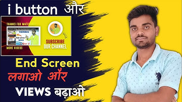 Youtube Video Par i Button Aur End Screen Kaise Lagaye| How To Add I Button And End Screen On Video