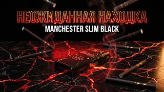 MANCHESTER SLIM BLACK | ЛУЧШИЕ СЛИМЫ, ЧТО Я ПРОБОВАЛ?
