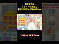 佐久間大介さっくんの縄跳び不満が続出する理由は?ww #snowman #面白集 #お笑い #アイドル #佐久間大介 #面白い #芸人 #shorts