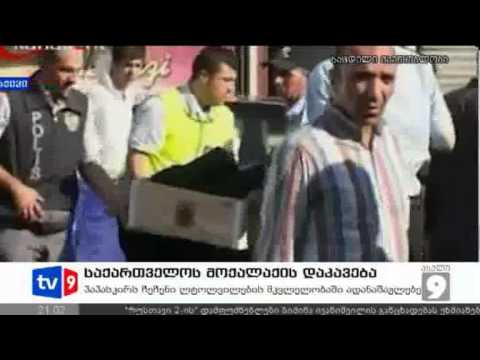 ახალი 9 | თურქეთში დაკავებულები | 22.11.12
