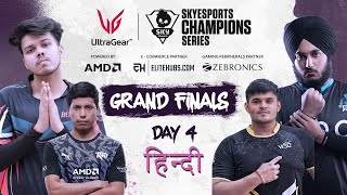 HINDI | GRAND FINALS | DAY 4 | SCS | #BGMI |#Soul #RNT #Blind #TT #OG #Entity #Xspark