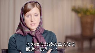 不世出の天才ダンサーの半生を名優レイフ・ファインズが監督／映画『ホワイト・クロウ　伝説のダンサー』インタビュー映像