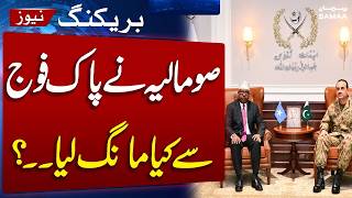 Somali Defence Minister Ahmed Moallim Fiqi Meets Field Marshal Asim Munir in GHQ