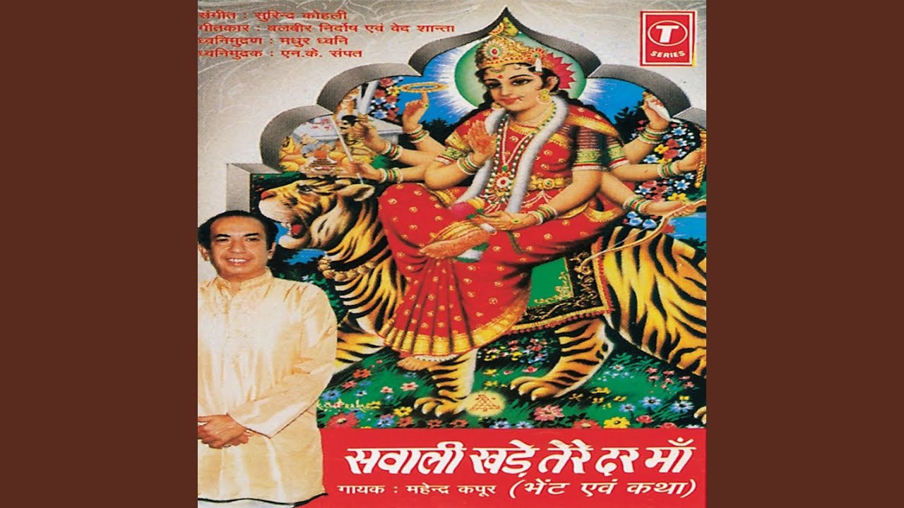 Tere Dwar Ka Mein Naukar