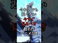 あなたが見ず嫌いしてるアニメがあったらみんなに共有してみて！#アニメ #anime