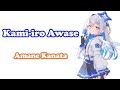 [Amane Kanata] - カミイロアワセ (Kami-iro Awase) / binaria