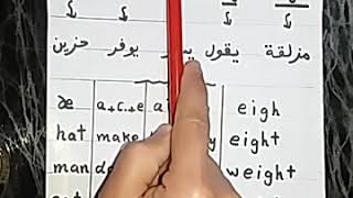 أصوات حرف a طويل وقصير screenshot 5