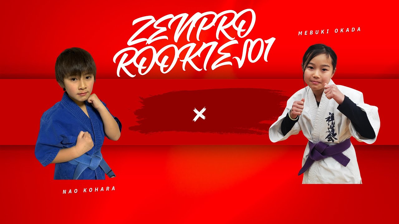 ZENPRO ROOKIES 01 第7試合 小原尚VS岡田芽蕗