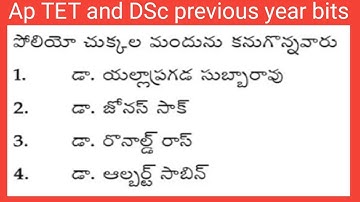 Ap tet and dsc previous year bits #aptetanddscimportantbits #aptet #aptet2023 #apdsc #tsdsc