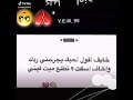 خايف اقول احبك يجرحني ردك وخاف اسكت تطلع ميت فيني 