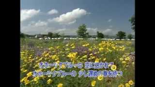 オホーツクの空に抱かれて