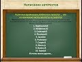 Видео 47. Фреймворки JavaScript для написания автотестов