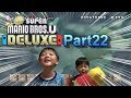 ママにはじかれてつぶされていじけるひなごん【マリオUDX】Part22 マシュマロうんかい きょだいせんかん