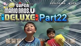 ママにはじかれてつぶされていじけるひなごん【マリオUDX】Part22 マシュマロうんかい きょだいせんかん ママにはじかれてつぶされていじけるひなごん【マリオUDX】Part22 マシュマロうんかい きょだいせんかん