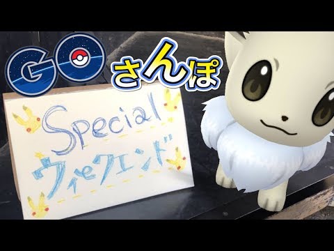 【ポケモンGO】ぶらりGO！さんぽ＠巣鴨【お散歩】
