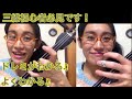 三線初心者必見!糸(チル)の抑え方と指の動かし方!