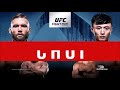 【UFC】激しい打撃戦必至のスティーブンス戦に挑むチェ・ドゥホ